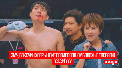 Never Say Die (2017, China)